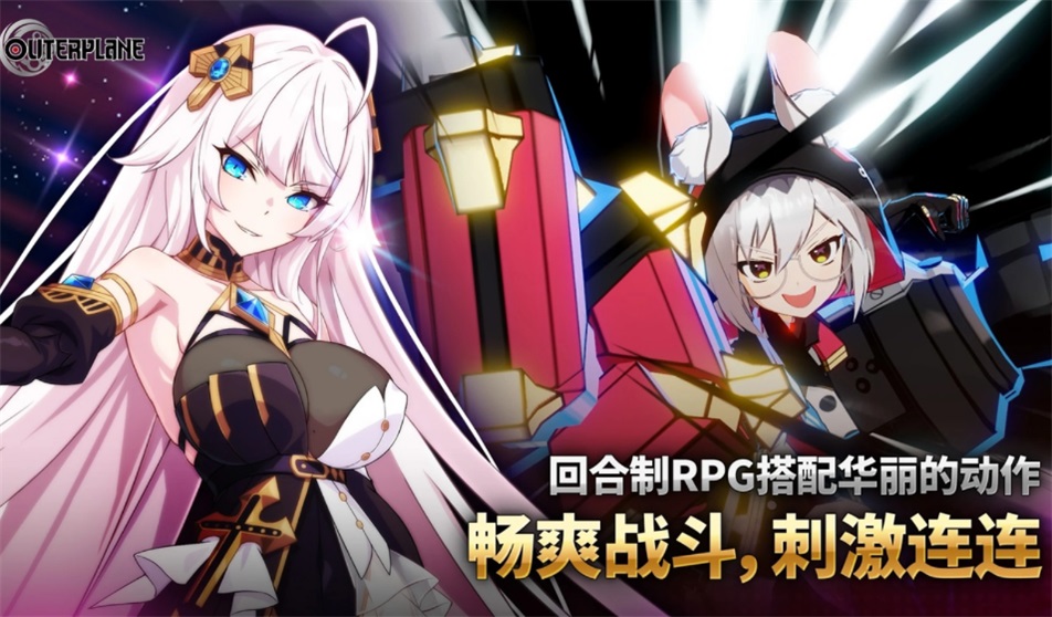 异域战记国际服