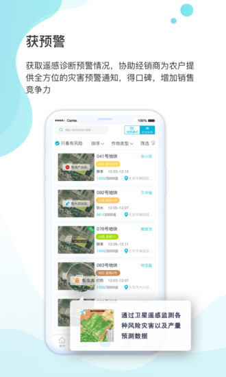 爱耕耘系统商务版