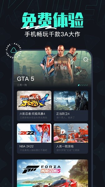 开黑云电脑官网版