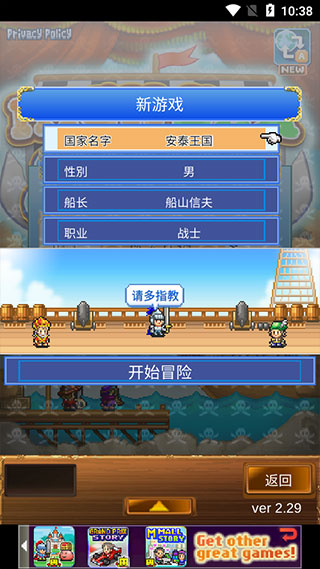 大海贼探险物语国际版