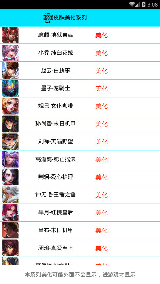 王者荣耀无限火力软件下载