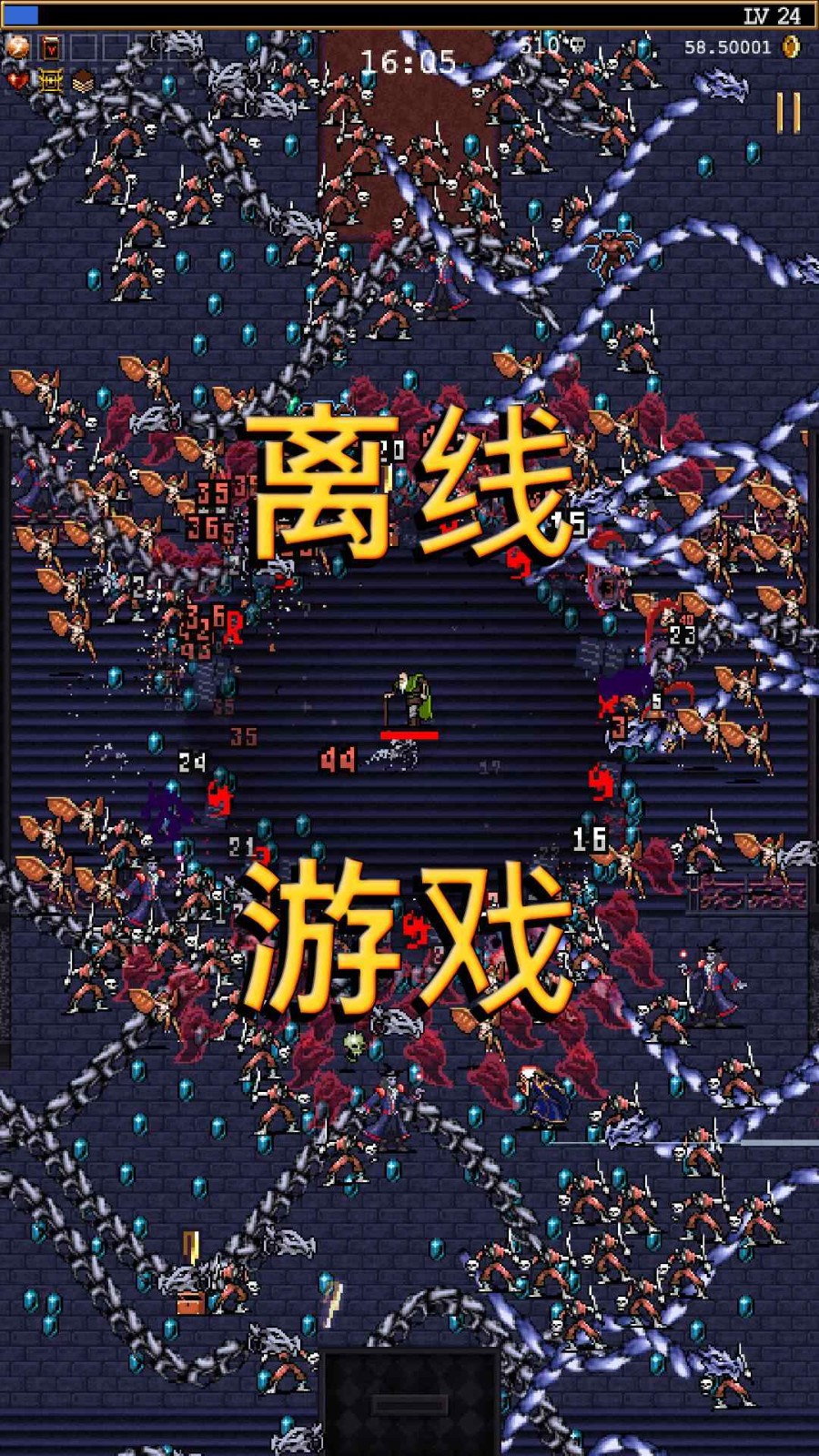 吸血鬼幸存者无敌版