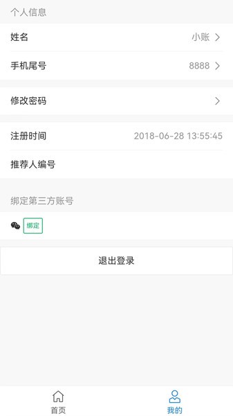 账有书
