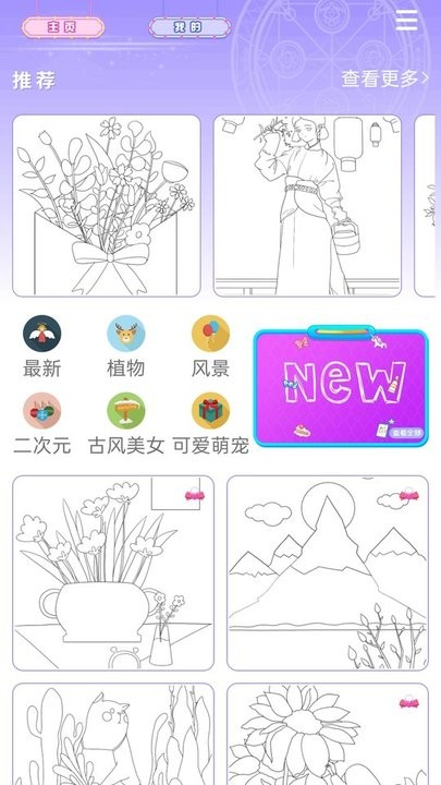 美颜贴贴