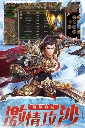 冰雪传奇连击版