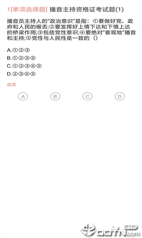 播音主持人题库 播音主持人题库