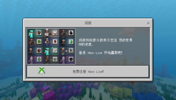 我的世界 1.0.6.52基岩版