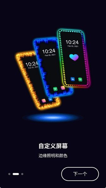 三星edgelighting安卓版 最新版v530