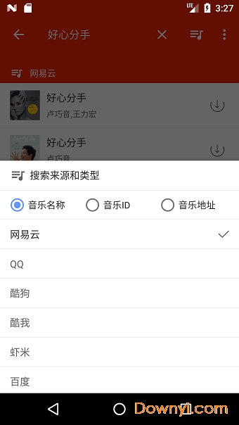 搜你妹