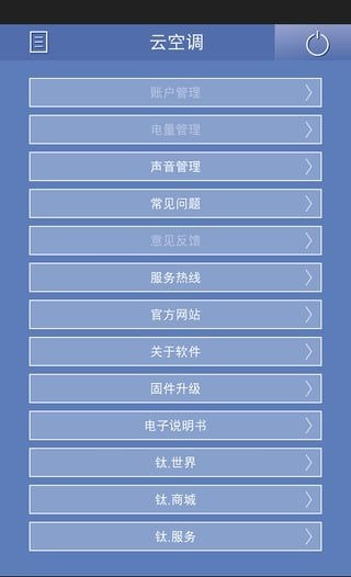 万能空调遥控器