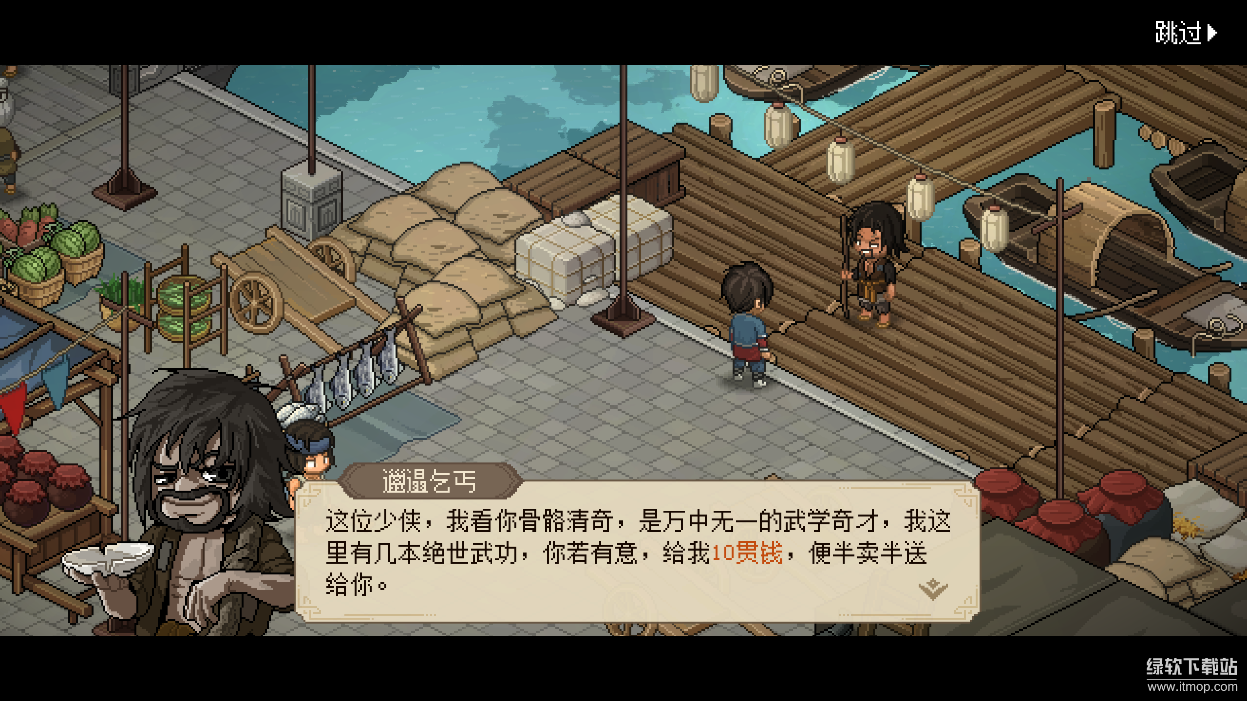 大侠立志传最新版