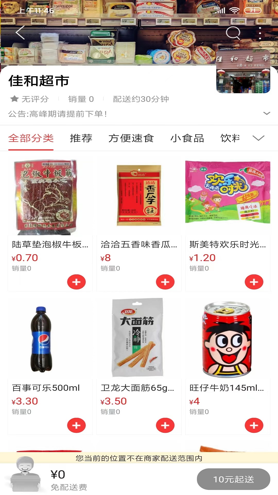 我在漳县