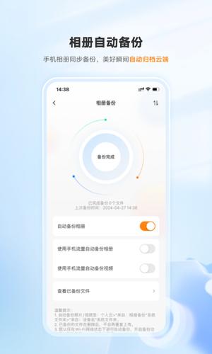 联通云盘app