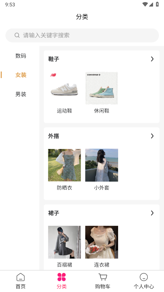 卡卡电商