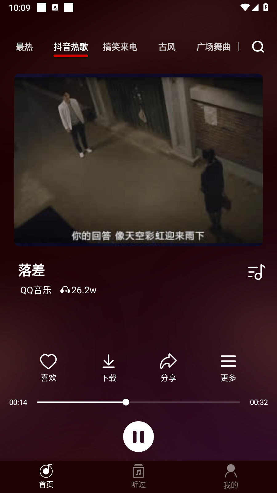 老歌精选安卓版