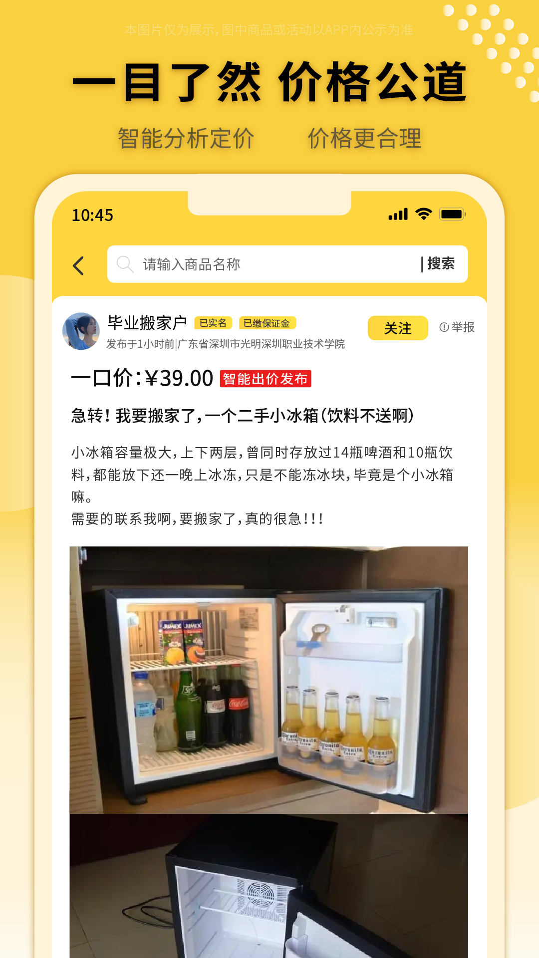 立转