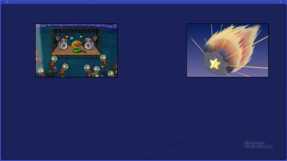 金坷垃大战僵王