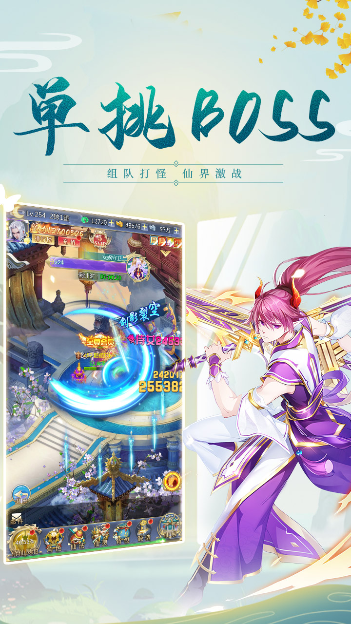 云汉仙侠录 云汉仙侠录