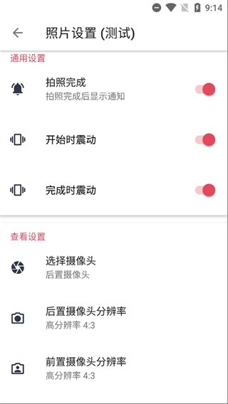 快速录像机中文版