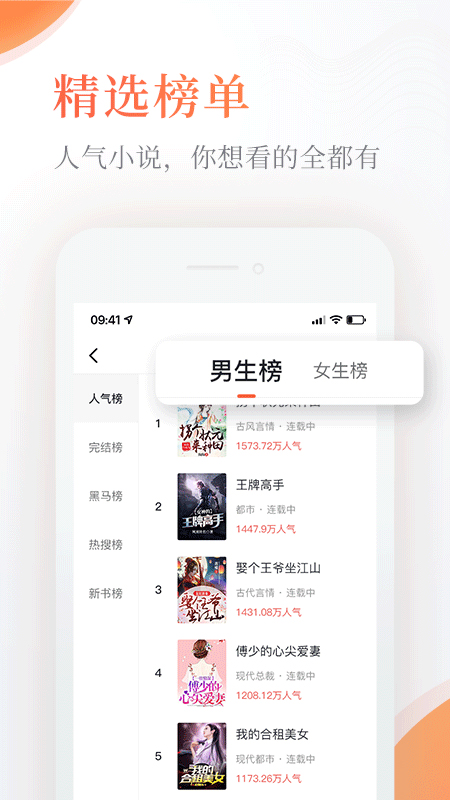 奇热小说赚钱版app