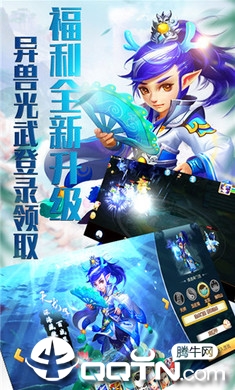 凡人西游传