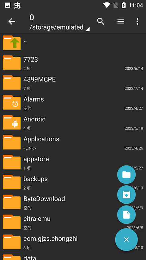 zarchiver pro 中文汉化版