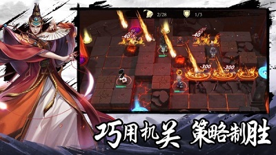 智夺军旗