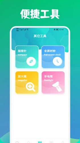 寒光盒子 免费最新版v1.7