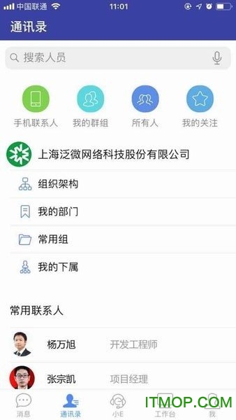泛微emobile苹果手机版