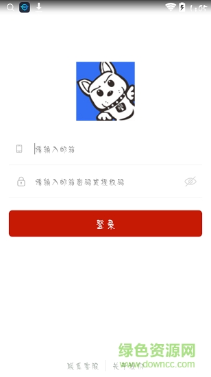 天狗亲子守护