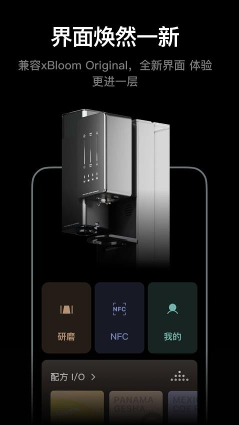 xbloom coffee最新版