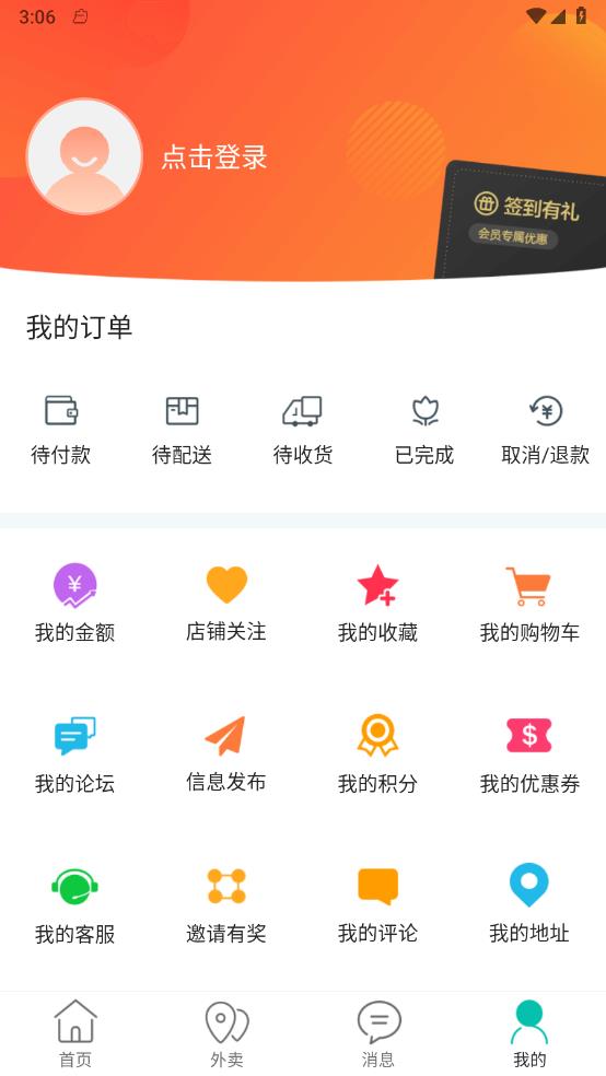 乐享通化