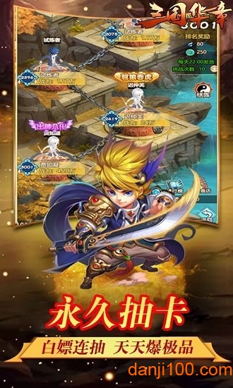 三国华章（送千元充值）