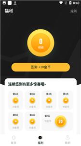 分身有术pro时空穿越版软件