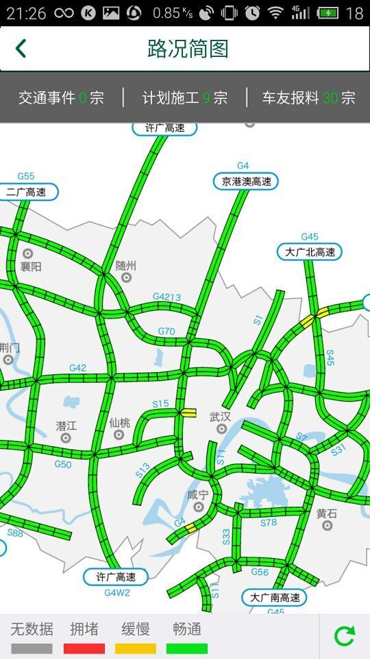 湖北e出行