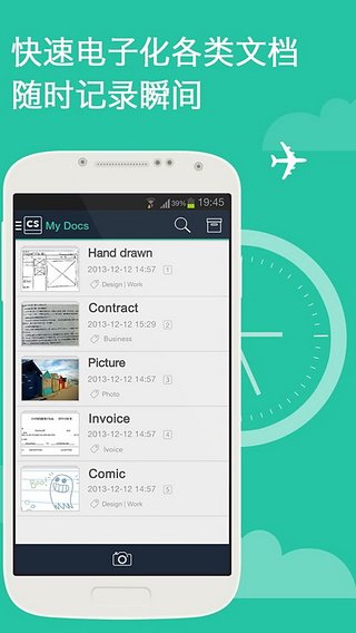 扫描全能王谷歌版