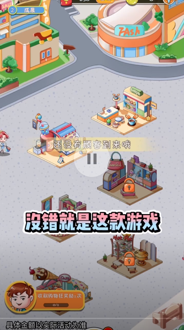 兴旺步行街-赢红包