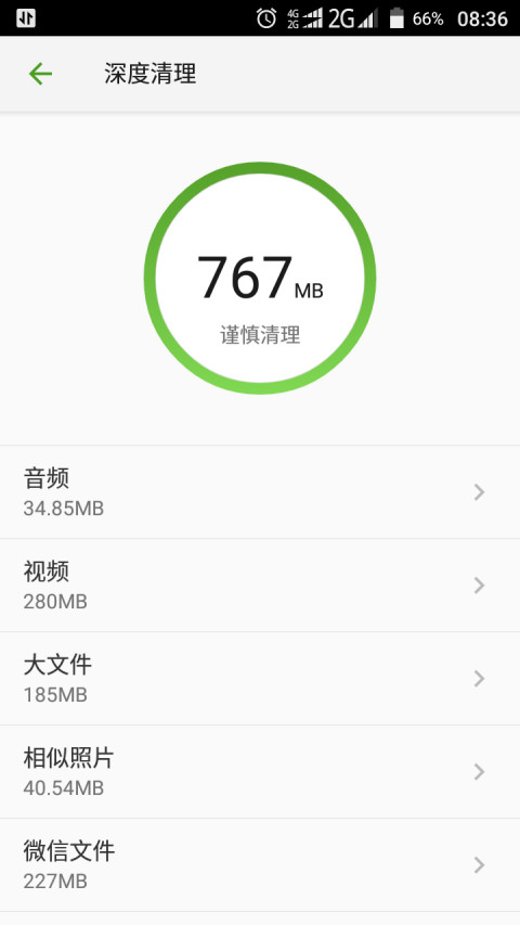 掌心管家最新版