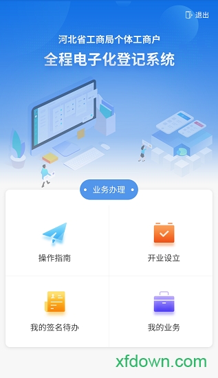 云窗办照