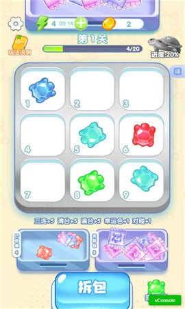 乌龟来消除 乌龟来消除