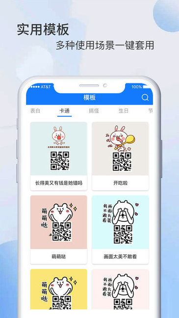 萝莉二维码生成器