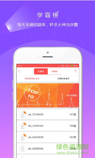 公务员优题库