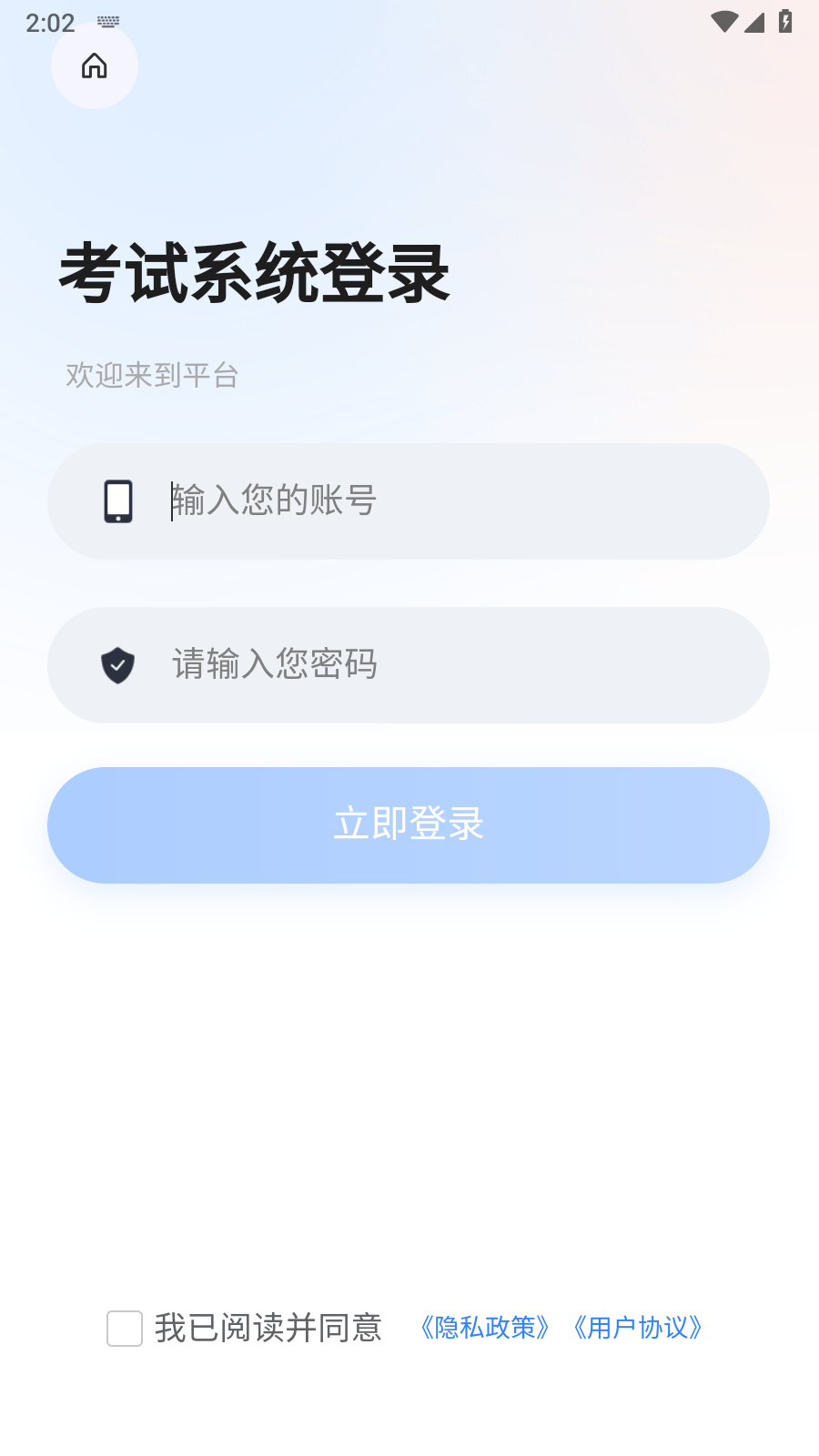 安邦培训