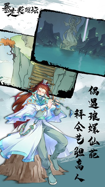 暴走英雄坛游戏软件V1.0