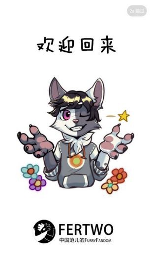 Fertwo兽设生成器app