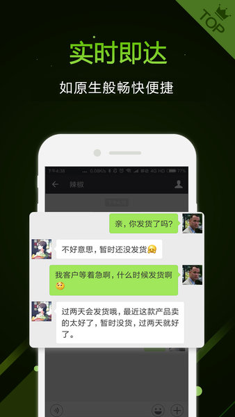 应用多开助手