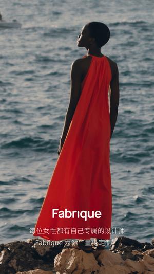 Fabrique
