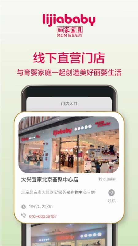 丽家宝贝网上商城