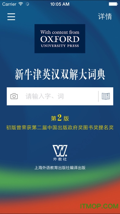 新牛津英汉双解大词典