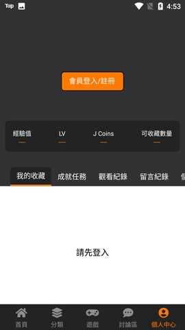jmcomic2安装包